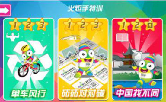 圣火也能网上传 南京青奥会游戏App教你当火炬手