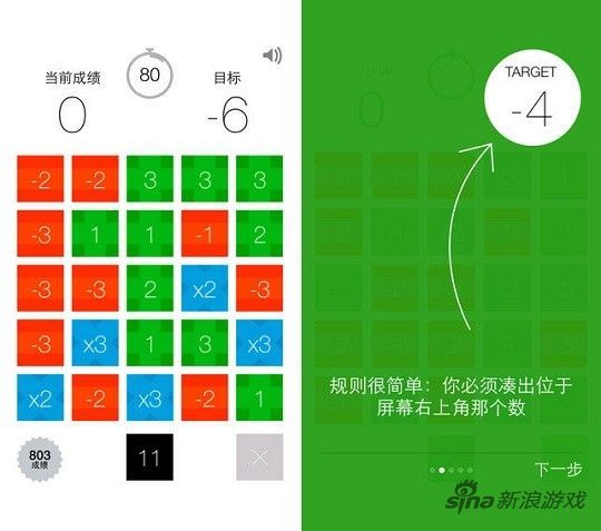 小学生必备:123算数游戏 你的脑子还够用吗