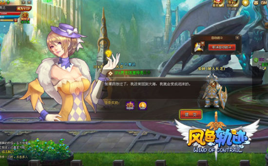 二次元大冒险 4399《风色轨迹》魔幻试玩_网