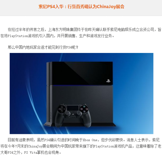 PS4лȷϣ7ChinaJoy״