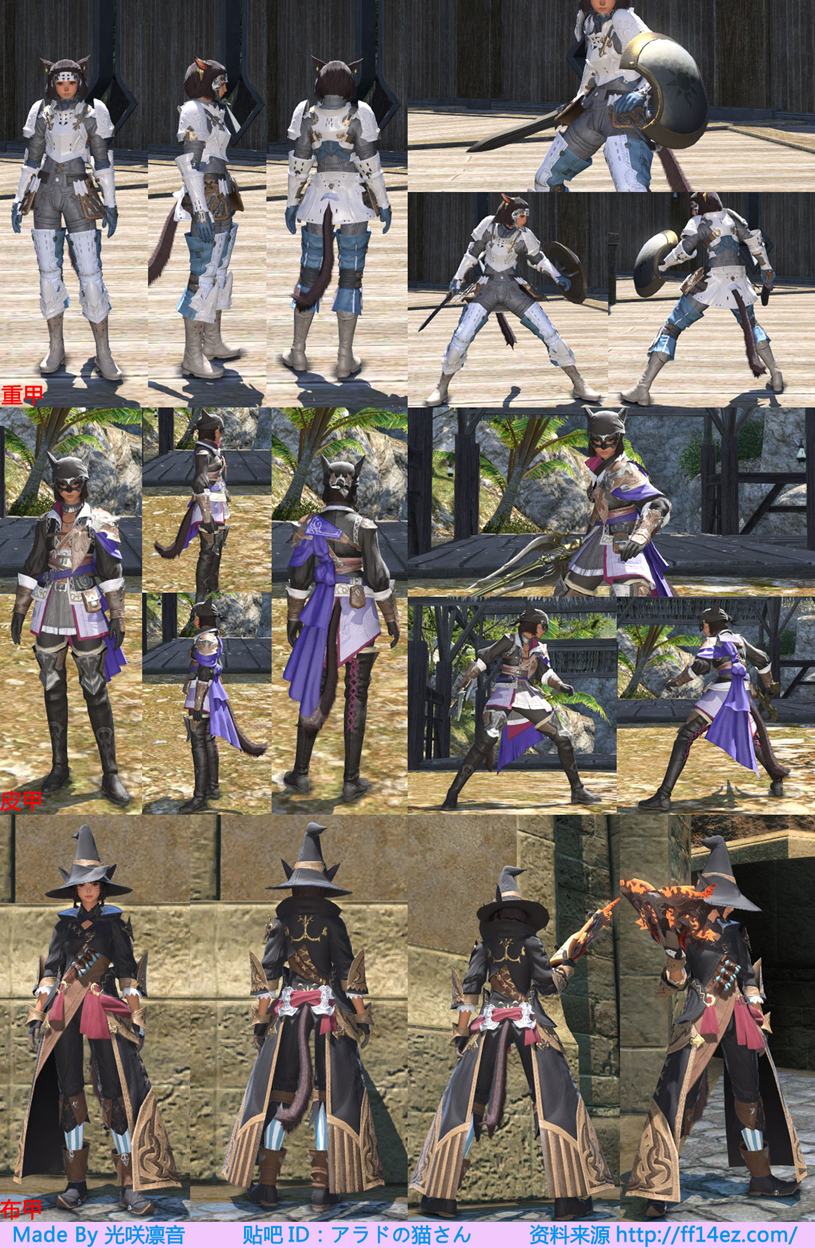 FF14