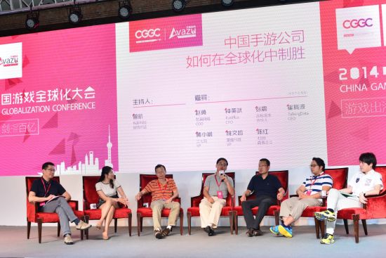 2014中国游戏全球化大会精彩内容集锦