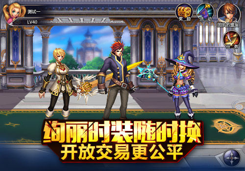 《英雄之剑》今日开启越狱不删档封测_97973