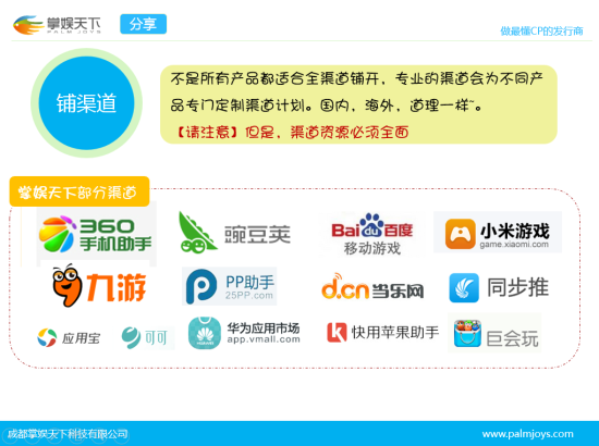 你不知道的发行6大秘事 手游人必读