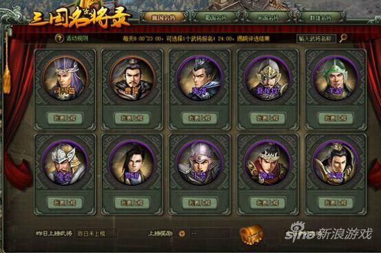 将星荟萃 将星荟萃