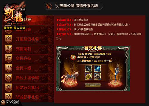 XY��Ϸ��ն�����桷���չ���