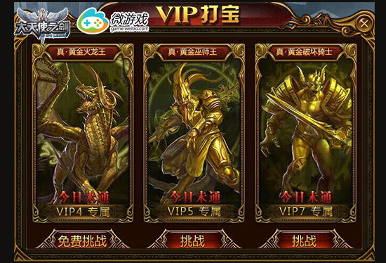 �����߶���� ������ʹ֮����VIPר������