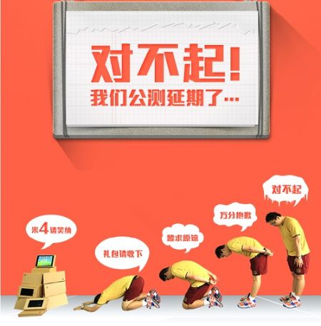 《三国战神》公测延期 送小米4致歉_97973手游网_iOS游戏频道