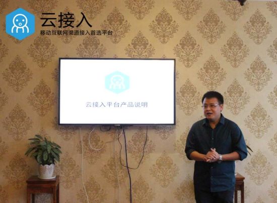 云接入发布会揭秘 百万奖励扶持开发者