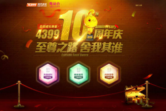 4399��Ϸƽ̨ʮ���������