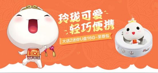 大话2携天蚕土豆新书已上线周边商城_网络游