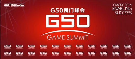 第三届全球移动游戏开发者大会主视觉曝光