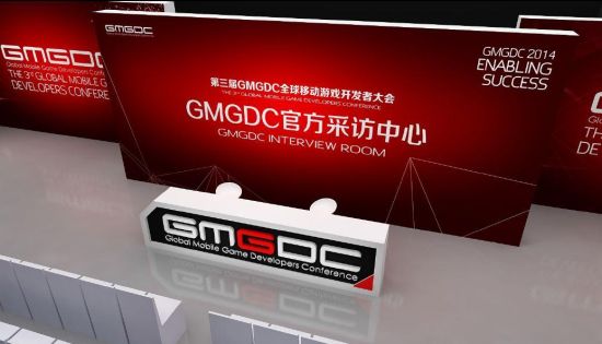 第三届全球移动游戏开发者大会主视觉曝光
