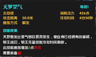 迅雷《吞噬苍穹》之梵音技能解析四