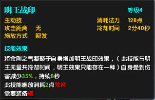 迅雷《吞噬苍穹》之梵音技能解析四