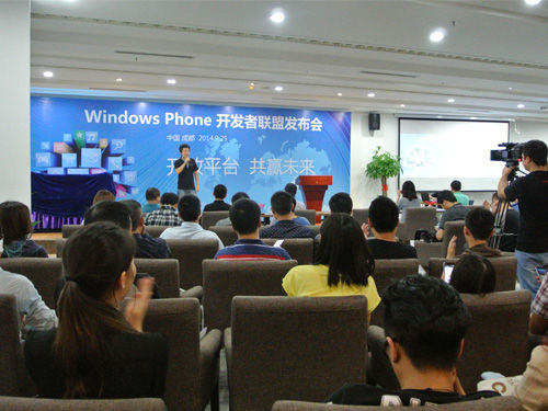中小CP崛起 WP开发者联盟成都打响第一枪