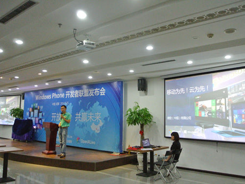 中小CP崛起 WP开发者联盟成都打响第一枪