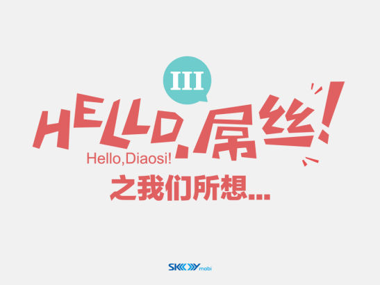 Hello˿֮롷