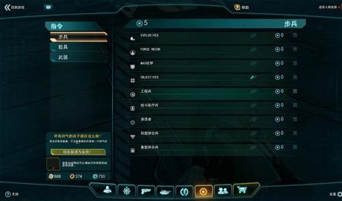 《行星边际2》筹备首部资料片 中文界面曝光