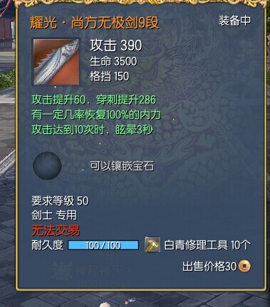 <em>剑灵</em>壕玩家10W<em>软妹币</em>打造S3尚方武器赏-新浪