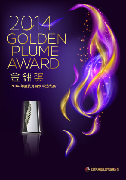 金翎奖杯全新亮相 设计融入多种元素