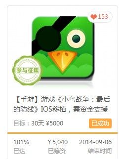 国内手游众筹:为何像雾像雨又像风 国内手游众筹:为何像雾像雨又像风