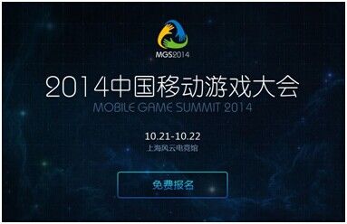手游行业最强阵容亮相中国移动游戏大会