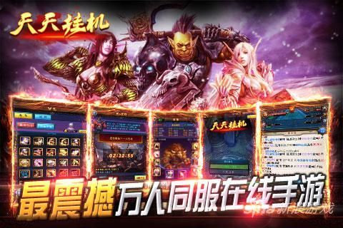 首款放置类RPG 休闲游戏《天天挂机》_9797