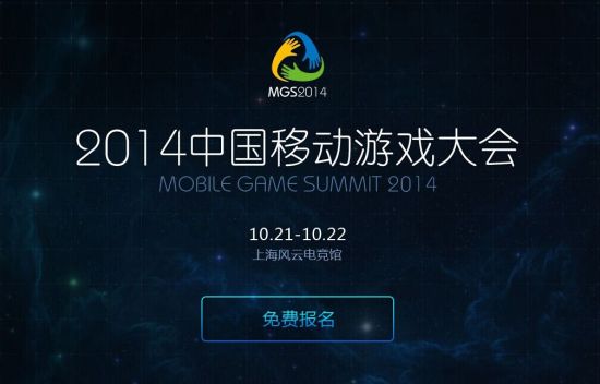 龙图CEO杨圣辉携莉莉丝CEO王信文亮相MGS201