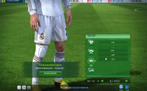五大联赛重燃战火 《FIFA ONLINE 3》试玩