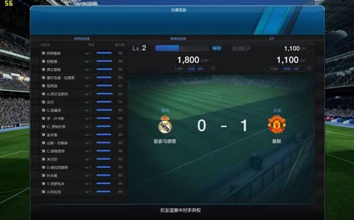 五大联赛重燃战火 《FIFA ONLINE 3》试玩