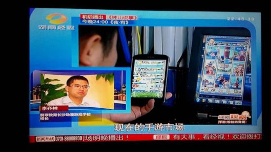 翡翠教育:游戏行业前景一片光明