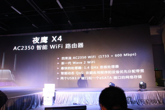 无线路由器全新诠释 NETGEAR夜鹰X4新品发布会