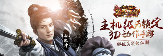 完美决定自主发行《笑傲江湖》 放弃腾讯独代