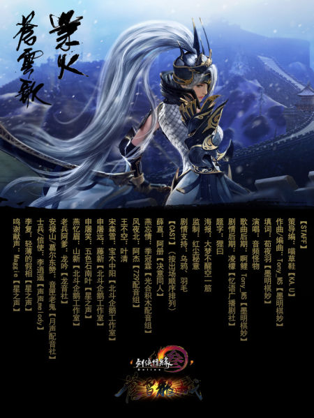 《剑网3》苍云门派歌主题COS双双来袭