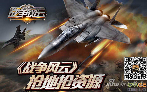 掠夺有高招!《战争风云》抢地抢资源_97973手