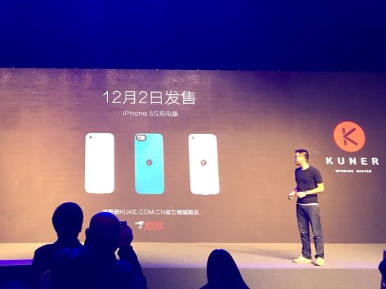 Kuner发布“酷壳”：iPhone容量不足的救星