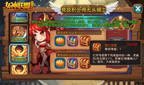 《<em>女神联盟</em>》<em>BOSS</em>级新英雄无头骑士首曝_