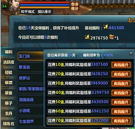 高玩的自我修养《择天记OL》实用窍门_网络游