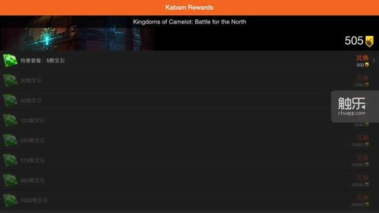 Kabam推出全新游戏内奖励政策