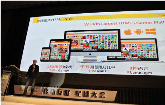 移动互联新势力 星球大会作战海外论道琶洲