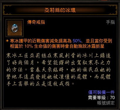 新神器降临!暗黑3第二赛季法师专属传奇戒指测