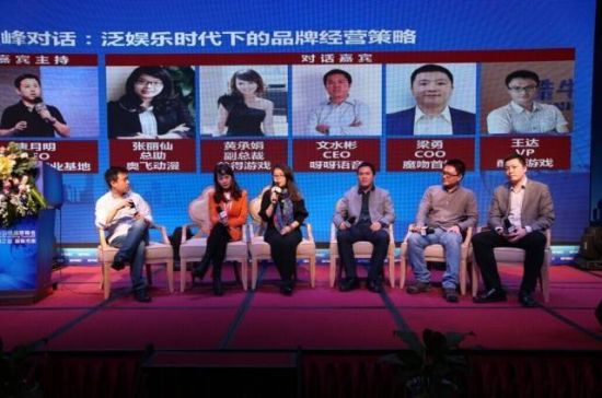 2014全球游戏品牌峰会圆满落幕 精彩瞬间回顾