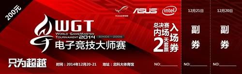 悬念迭起 WGT2014线上赛即将收官