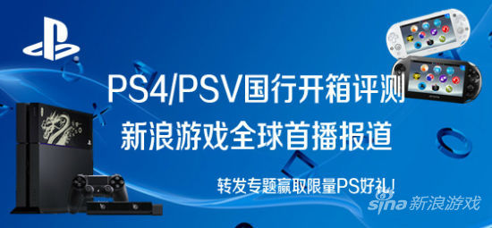 PS4/PSVϷһֿ ˽