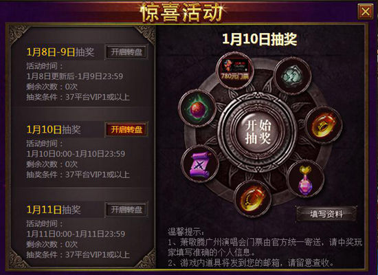 2015营销首热 《大天使之剑》跨界合作回馈玩家