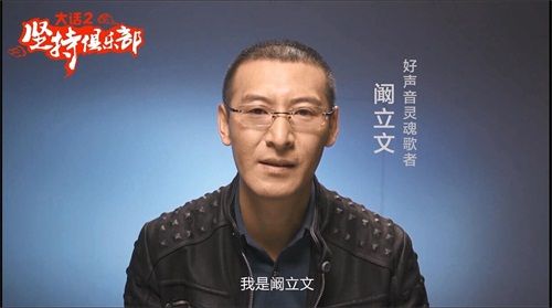 阚立文加入《大话西游2》坚持俱乐部