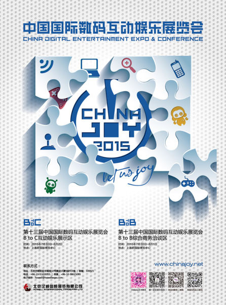 2015 ChinaJoy/WMGC B To B展区开售