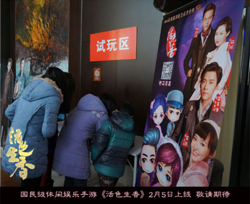 欢瑞游戏同名手游《活色生香》将上线