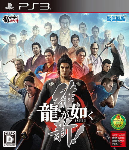 0(Yakuza ZERO)